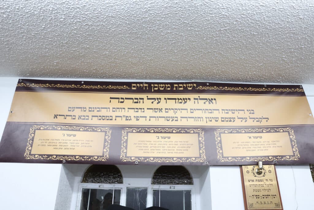 הגר"ש זעפרני בישיבת משכן חיים: "אתם המגוייסים האמיתיים"