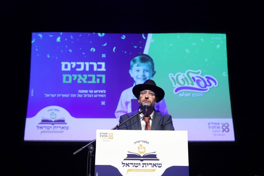 גלריה: בת"ת שארית ישראל ציינו את סיום מבצע תפילה במעמד מיוחד