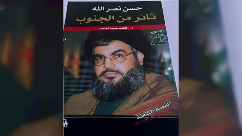 הוצאה לאור מבית רבי המרצחים נחשפה בירושלים