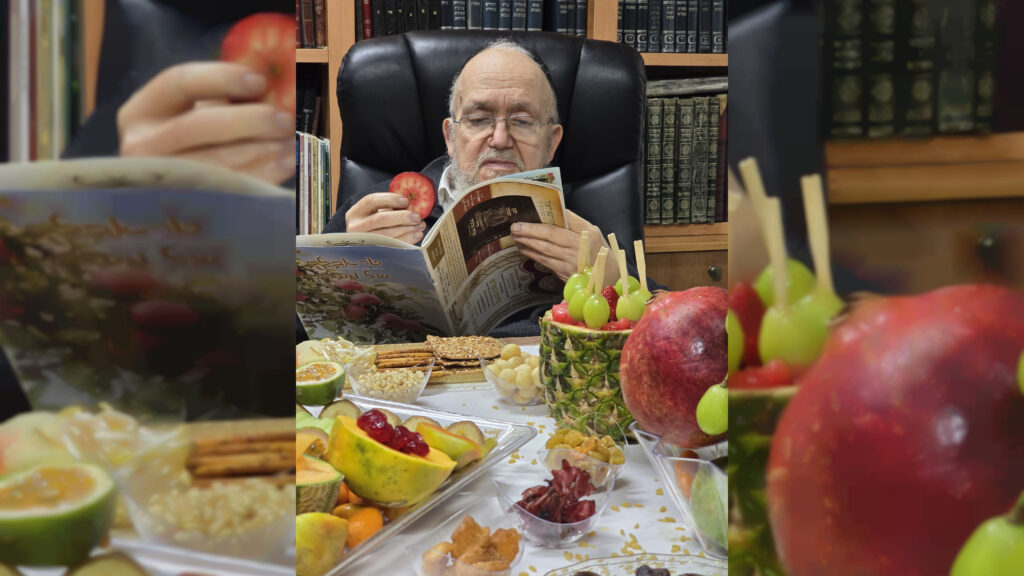 אילן במה אברכך: סדר ט"ו בשבט בבית מרן הגר"מ מאזוז