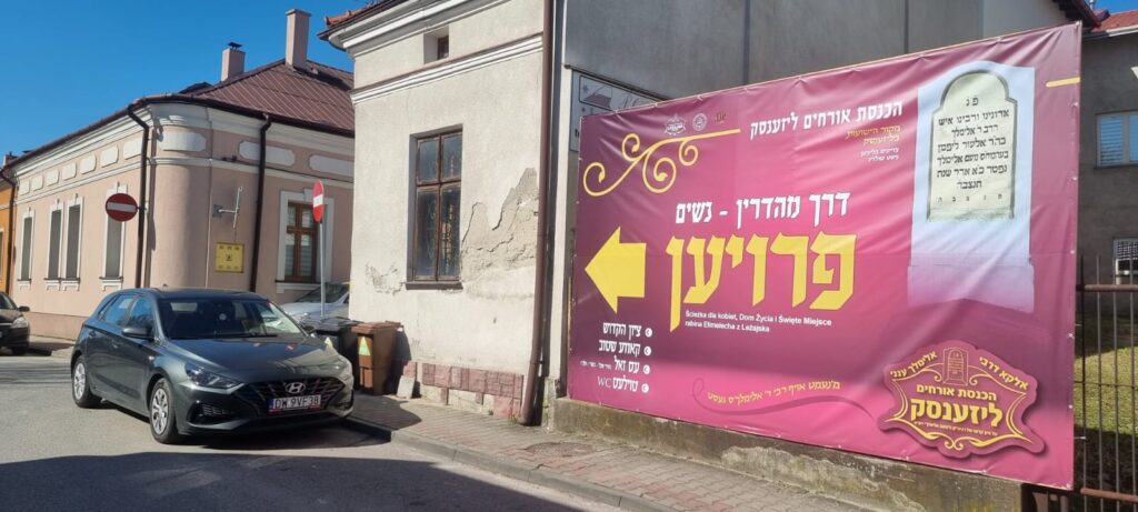 "אדרבה תן בליבנו" רבבות בהילולת ר' אלימלך מליז'נסק זיע"א