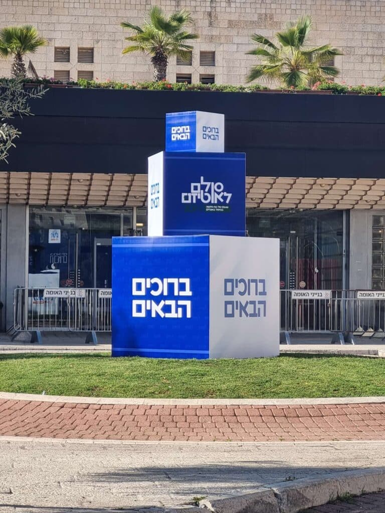 ועידת סולם לאוטיזם התקיימה בבנייני האומה בסימן עוגנים של כח ותקוה בטיפול באוטיזם