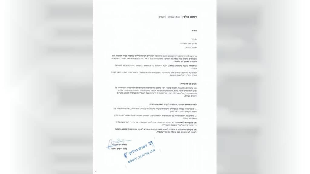 'אור לאחים' סיכל הפצת אלפי ספרים מיסיונריים לכל רחבי הארץ