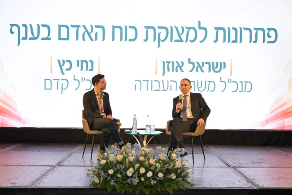 מנכ"ל משרד העבודה בוועידת איגוד בתי האבות 'קדם': "נפעל להכפלת מכסת המטפלים הזרים בענף הסיעוד"