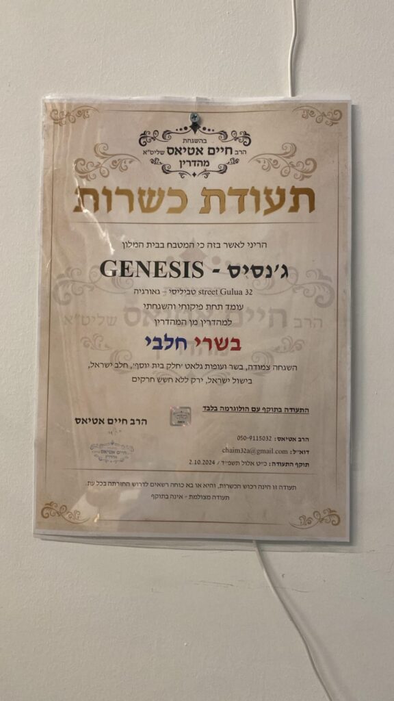מלון ג'נסיס – חוויית נופש כשרה למהדרין בלב טביליסי שבגאורגיה