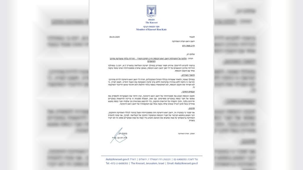 ניסים ואטורי הוריד מדוכן מליאת הכנסת את ח״כ רון כץ