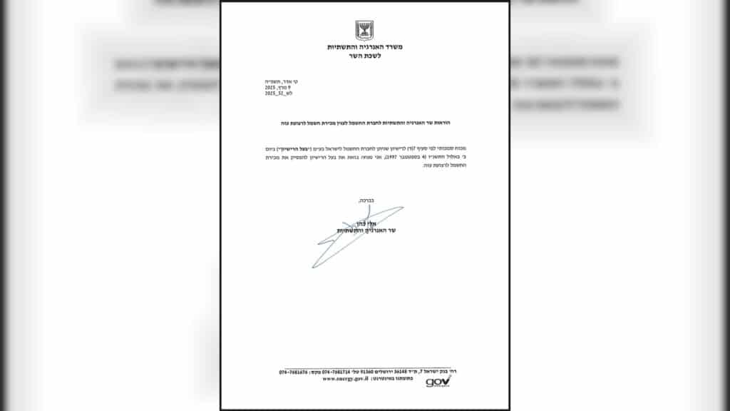 החלטה דרמטית: ישראל מפסיקה הזרמת חשמל לרצועת עזה