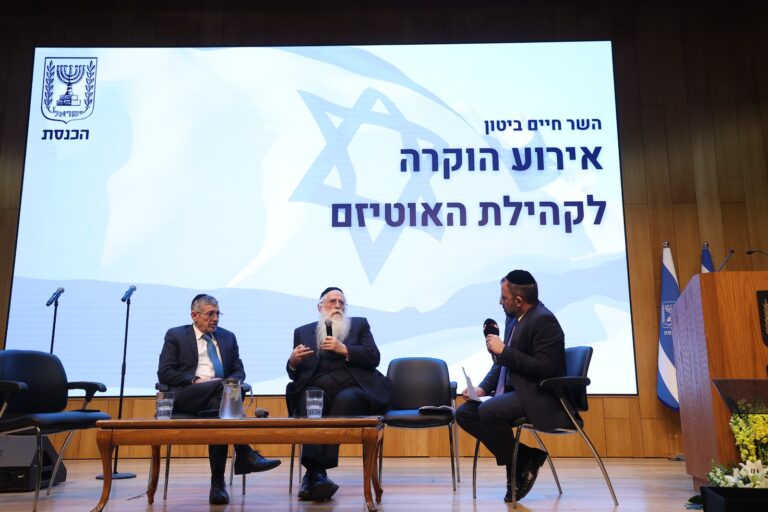 הח"כים והשרים ביום הוקרה למשפחות ילדים עם אוטיזם 