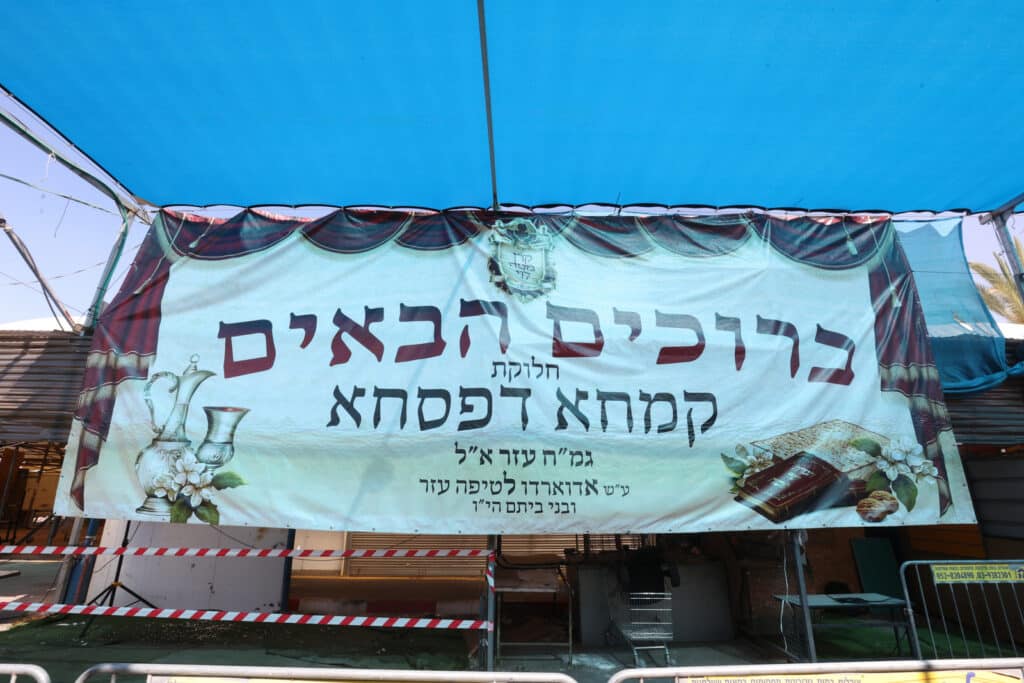 בשוק ראש העין: הגר"א עפג'ין חילק אלפי סלי מזון למשפחות