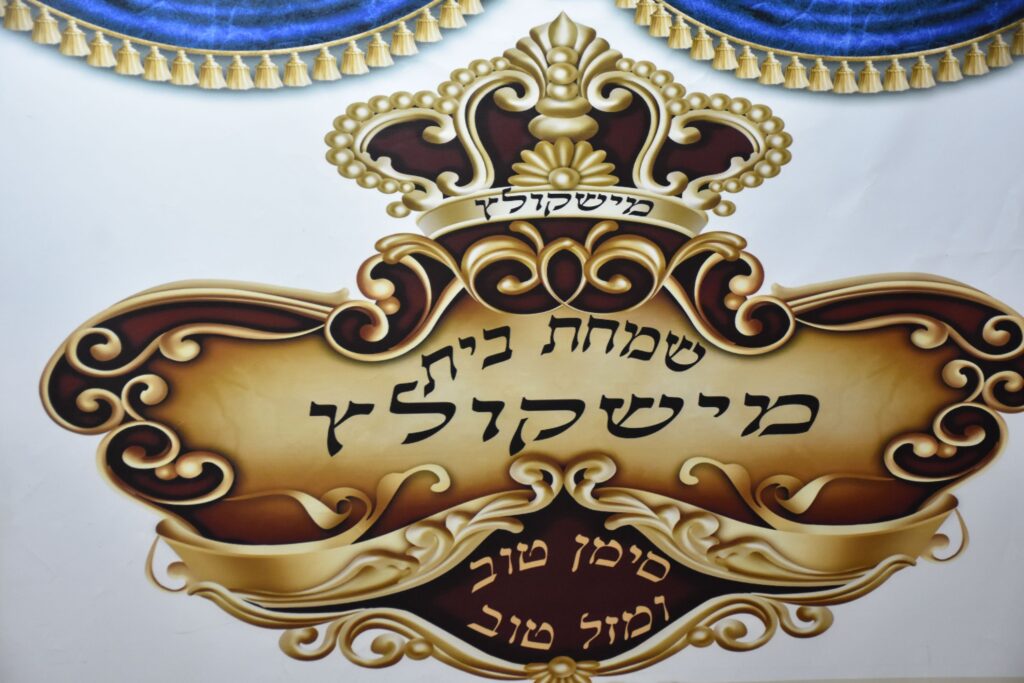 תיעוד: שמחת התנאים בחצרות מישקולץ - עתלית - גארליץ