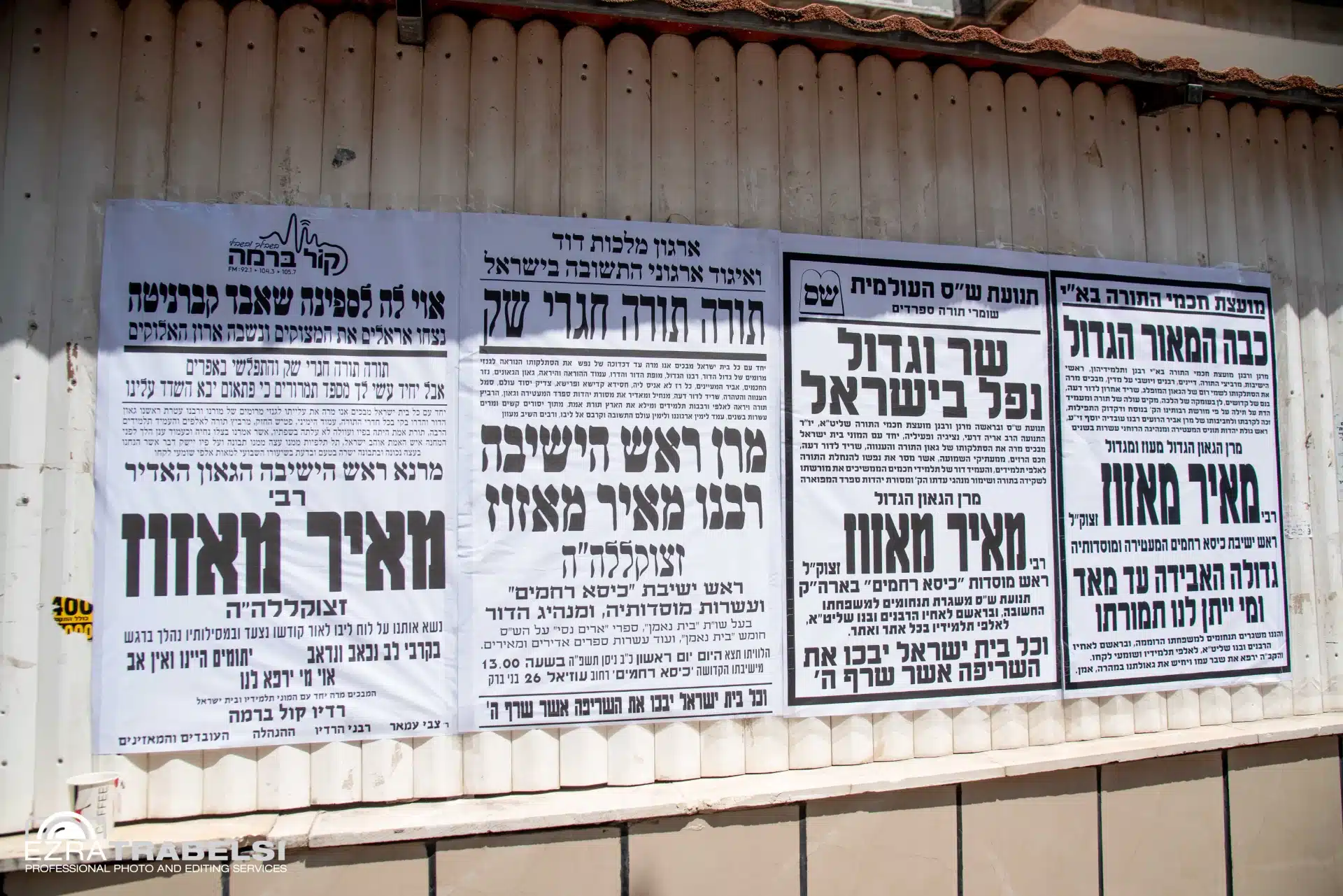 מההספדים ועד לקבורה: אחר מיטתו של מרן הגר"מ מאזוז זצ"ל