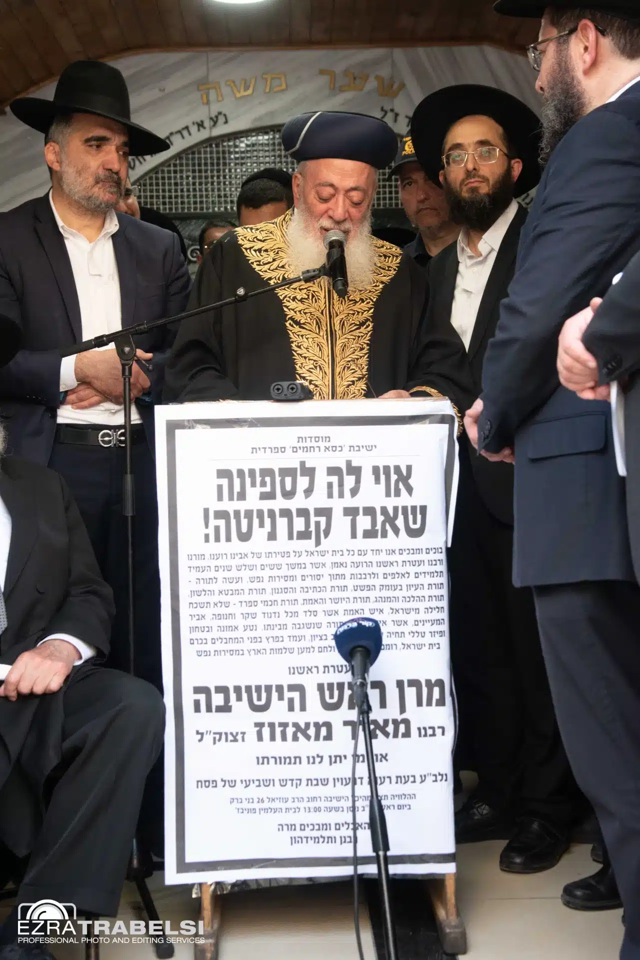 מההספדים ועד לקבורה: אחר מיטתו של מרן הגר"מ מאזוז זצ"ל