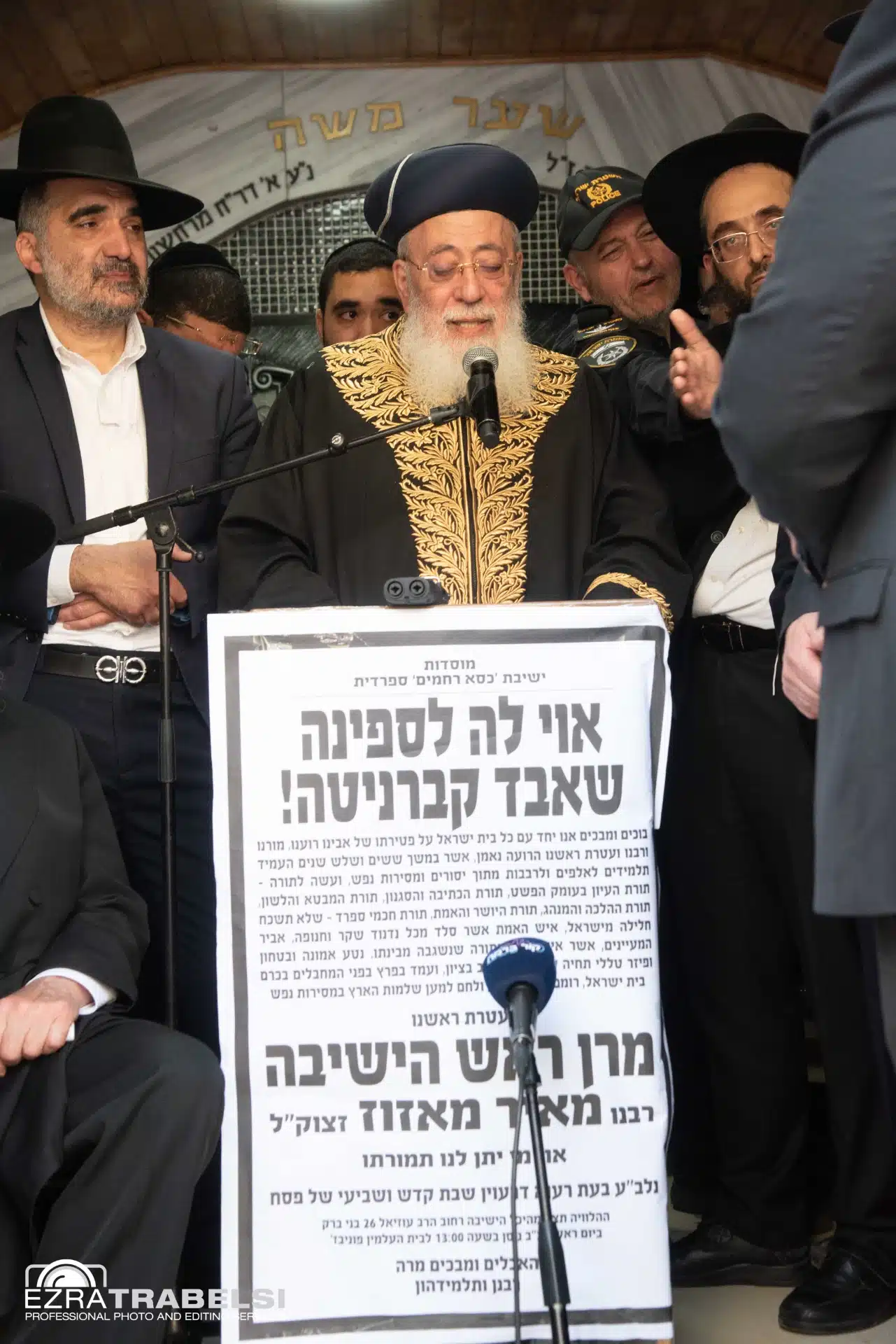 מההספדים ועד לקבורה: אחר מיטתו של מרן הגר"מ מאזוז זצ"ל