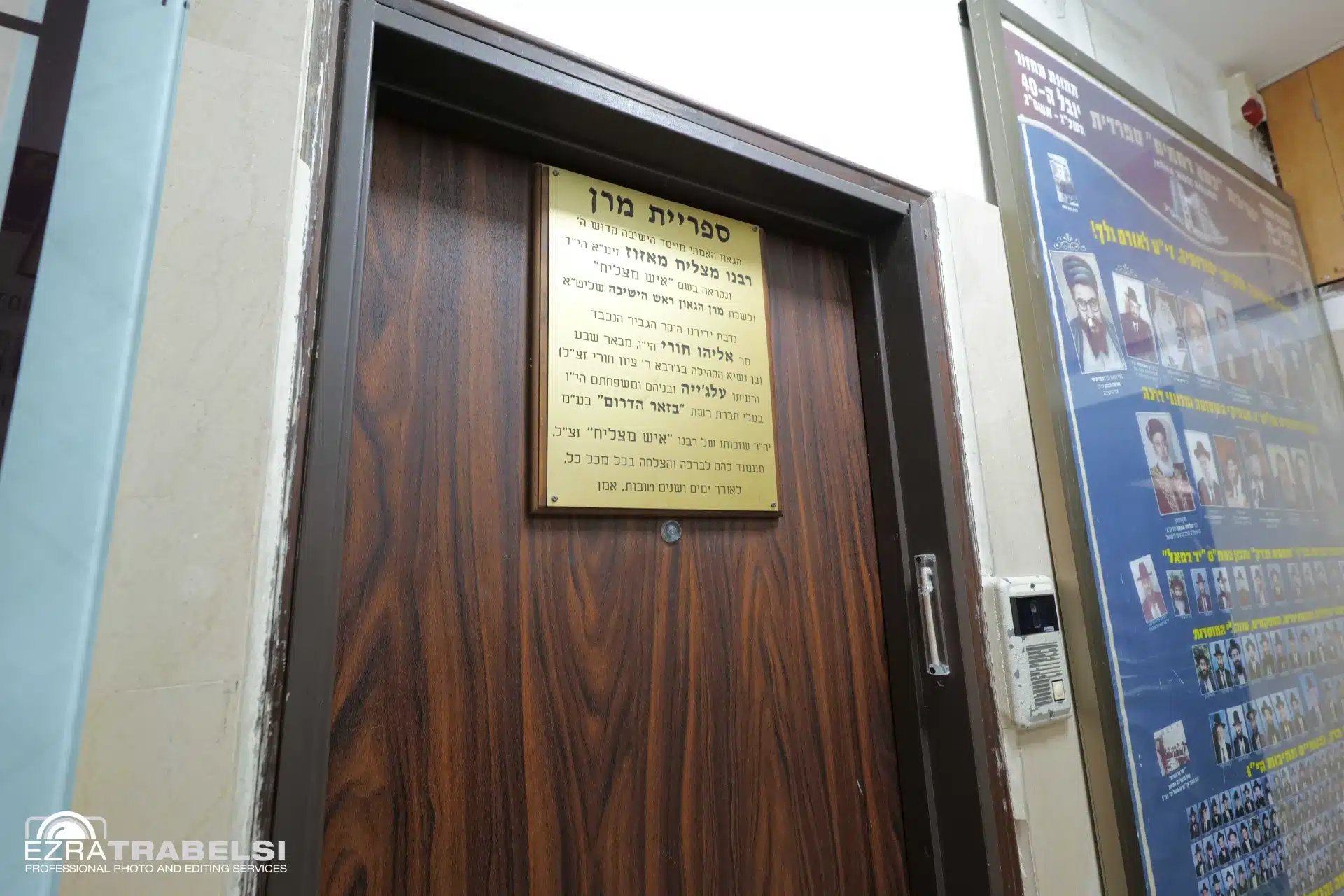 מההספדים ועד לקבורה: אחר מיטתו של מרן הגרמ מאזוז זצל