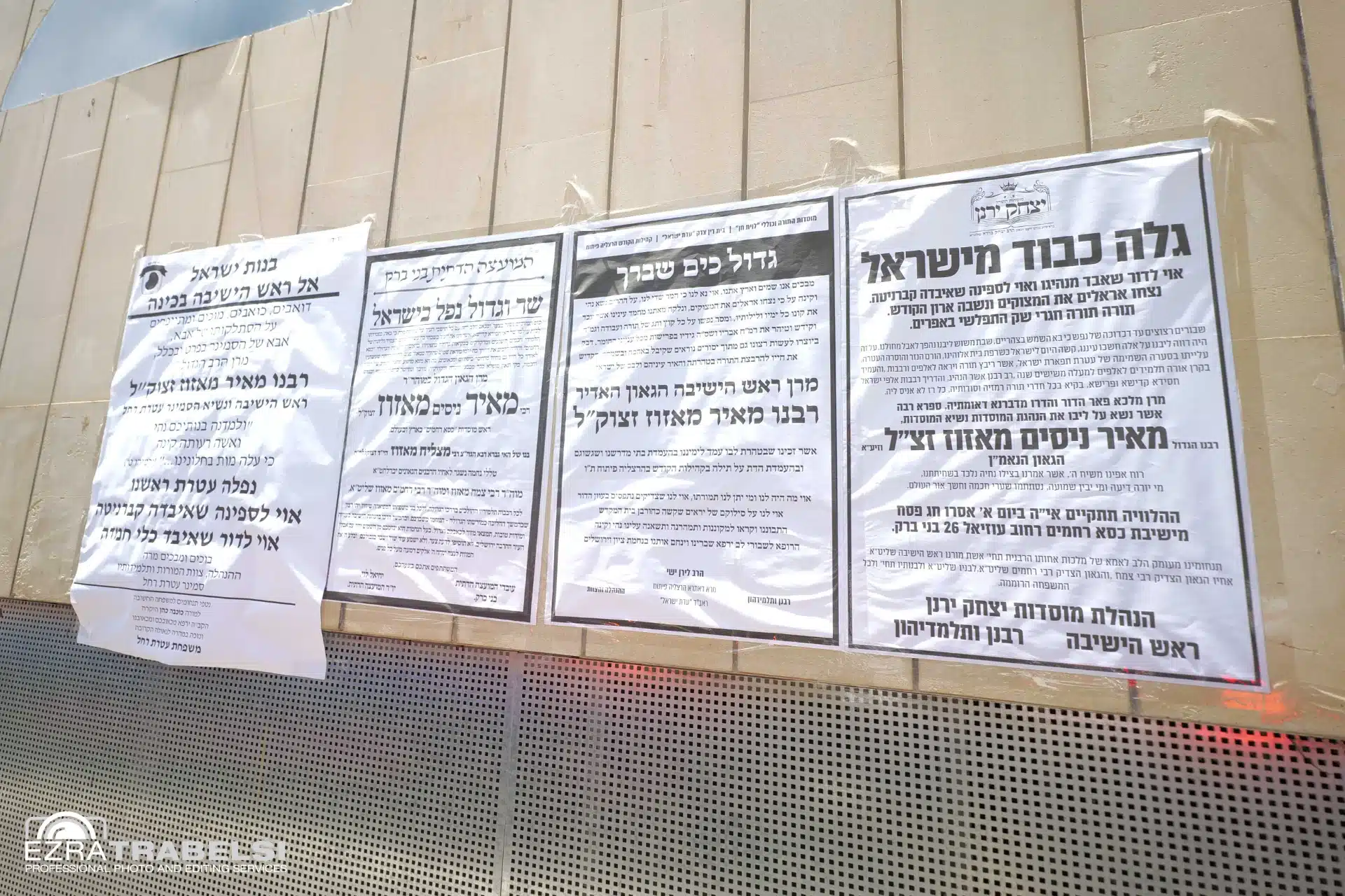 מההספדים ועד לקבורה: אחר מיטתו של מרן הגר"מ מאזוז זצ"ל