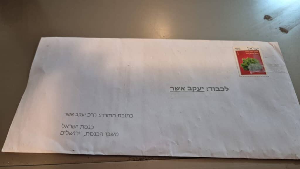 מעטפות חשודות עם חומר מסוכן נשלחו לח"כים מהקואליציה