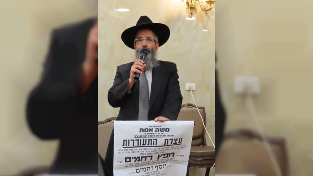 קהילת נווה אחיעזר מתכנסת לזכרו של הרב חפץ רחמים זצ"ל