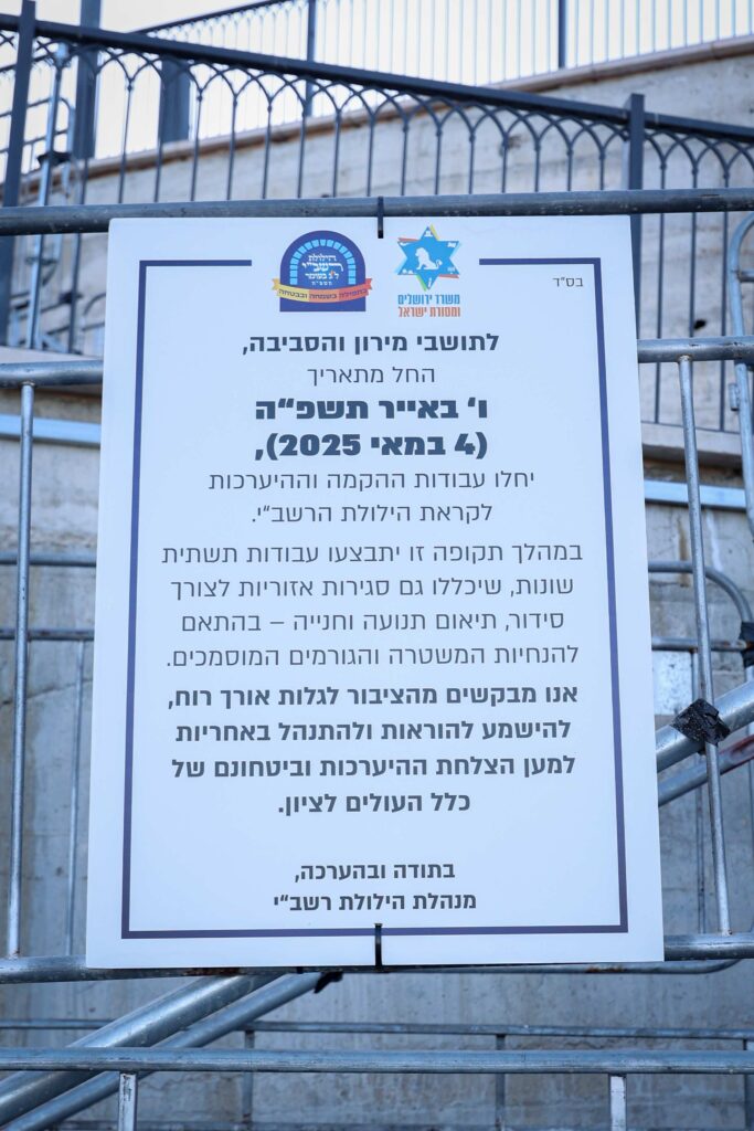 הצלם החסידי תיעד: המתחם הענק שבו ידליק ר' מיילך את מירון