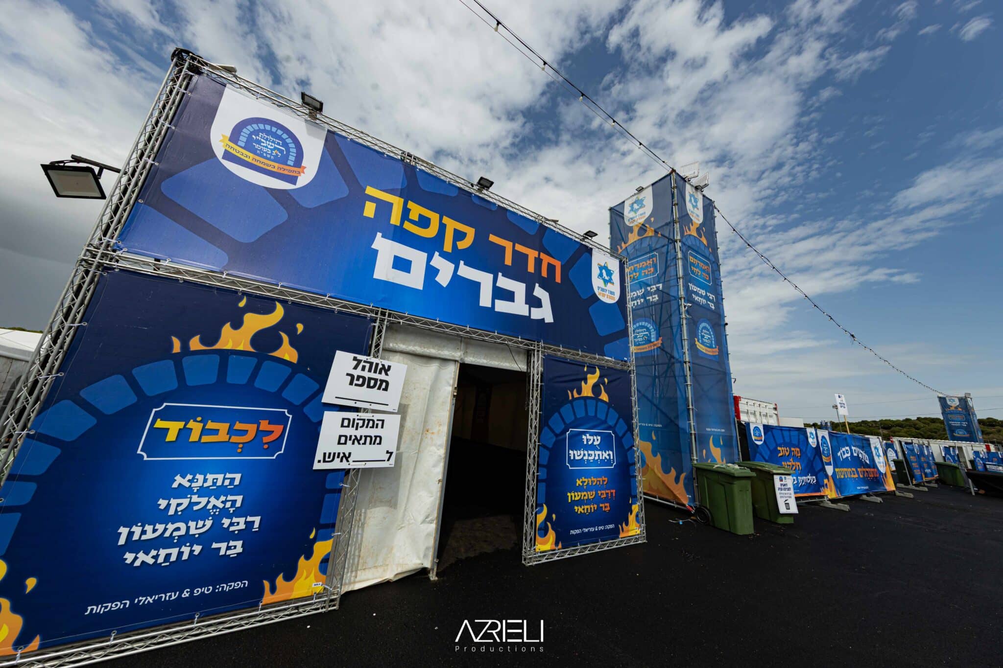 מההכנות ועד לסיום ההילולא: טויטו תיעד מהאוויר ומהיבשה