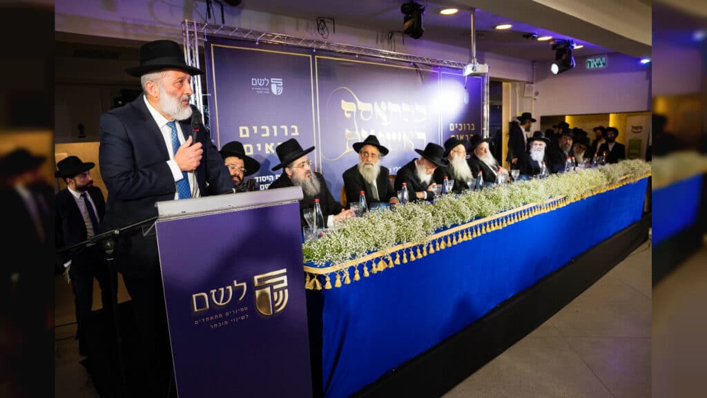 במעמד מרנן ורבנן גדולי ישראל שליט"א התקיים כנס היסוד ההיסטורי לאיגוד הסמינרים - 'לשם' במעמד מרנן ורבנן גדולי ישראל שליט"א התקיים כנס היסוד ההיסטורי לאיגוד הסמינרים - 'לשם'