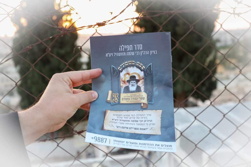 טיש ותפילה: המונים עלו לציונו של הרה"ק רבי שלומקה מזוועיהל