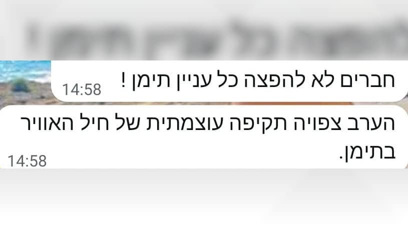ההתבטאות של הבכיר וההתכתבויות בקבוצות הווטסאפ