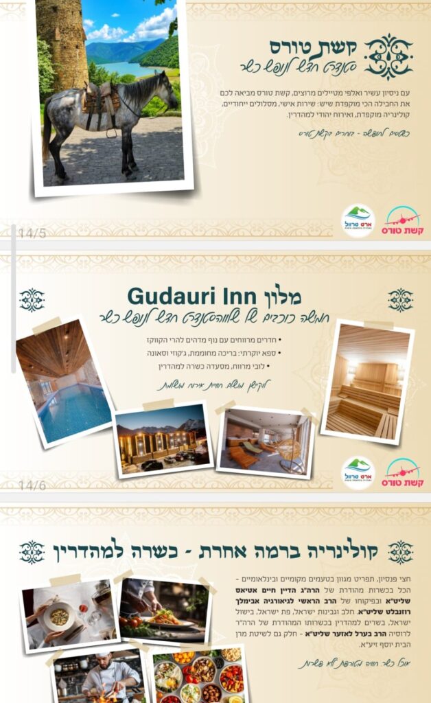 חופשת קיץ חלומית בעיירת הנופש גודאורי שבגיאורגיה