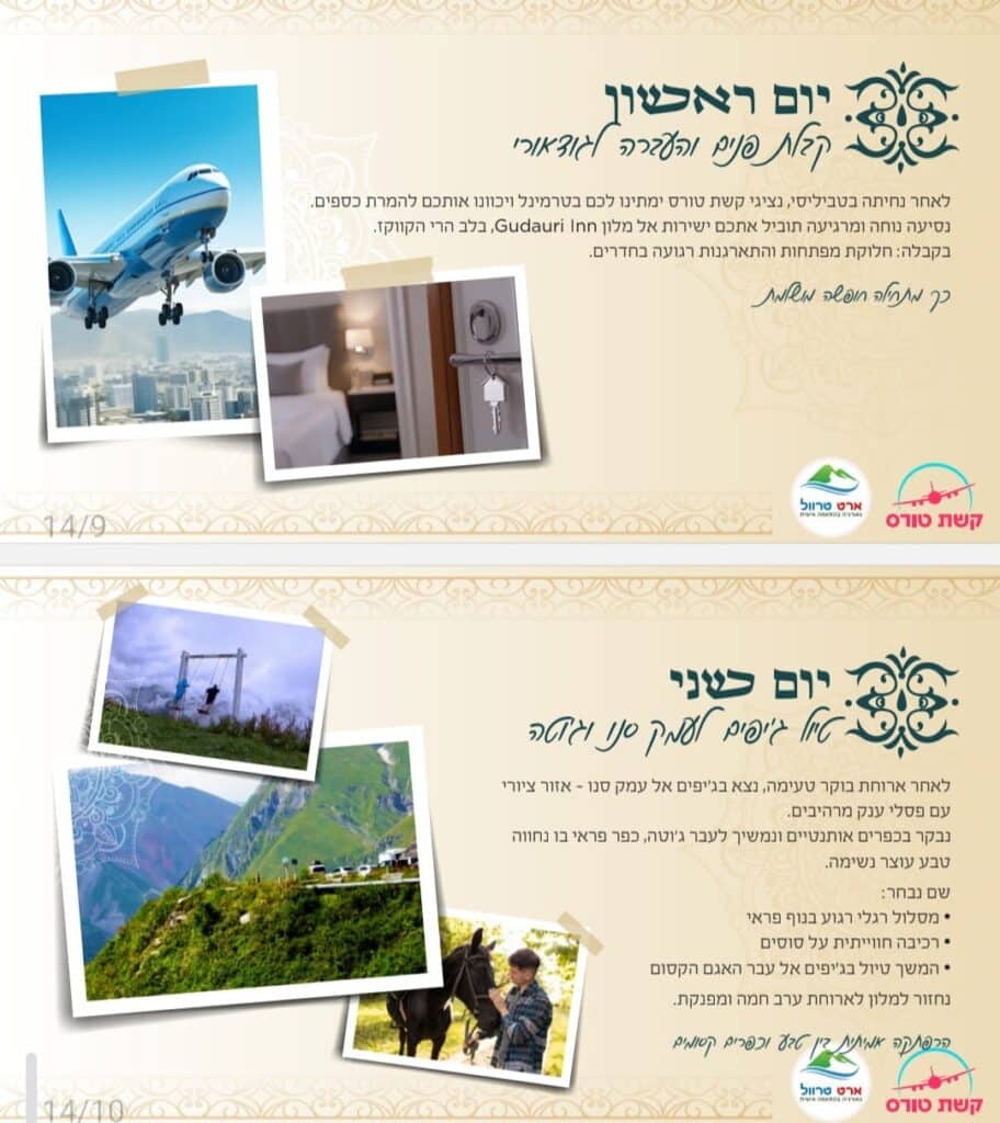 חופשת קיץ חלומית בעיירת הנופש גודאורי שבגיאורגיה