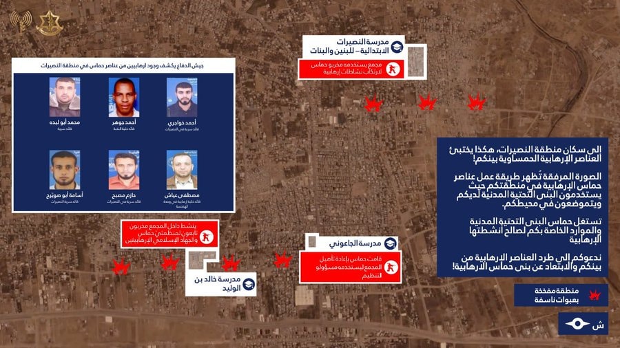 כך חמאס מנצל בתי ספר ומבנים אזרחיים בעזה