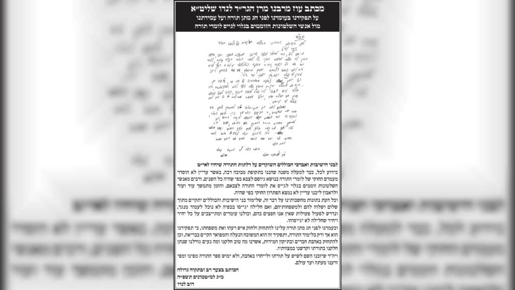 "אם חלילה יגייסו בכפיה לא נוכל לעמוד מנגד"