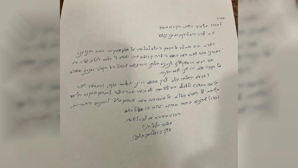 מרן הגרמ"ה הירש: "סומכים על הקב"ה שלא יהיה שום היזק"