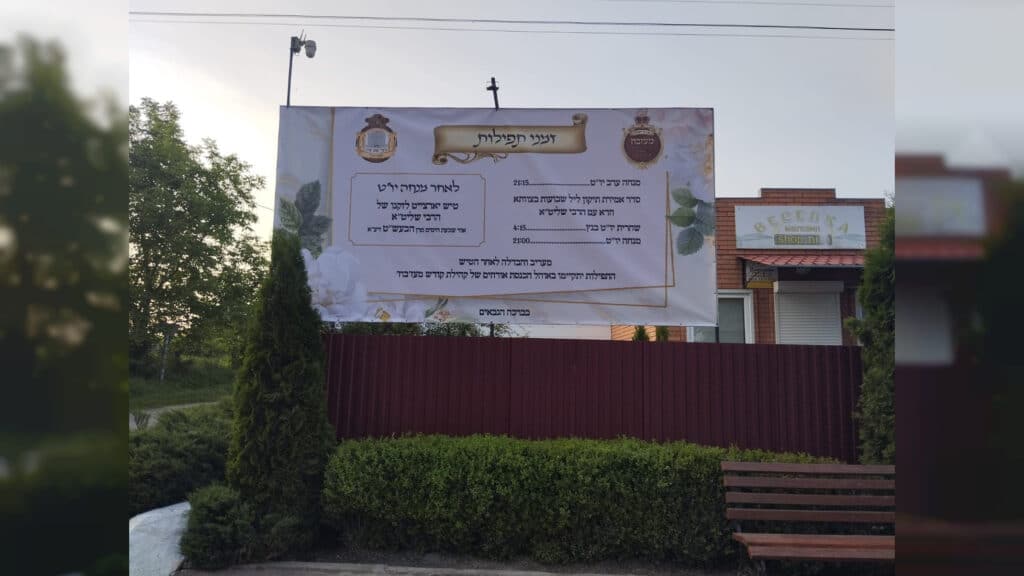 שבועות במעזיבוז': מאות חגגו מתן תורה בציון הבעל שם טוב