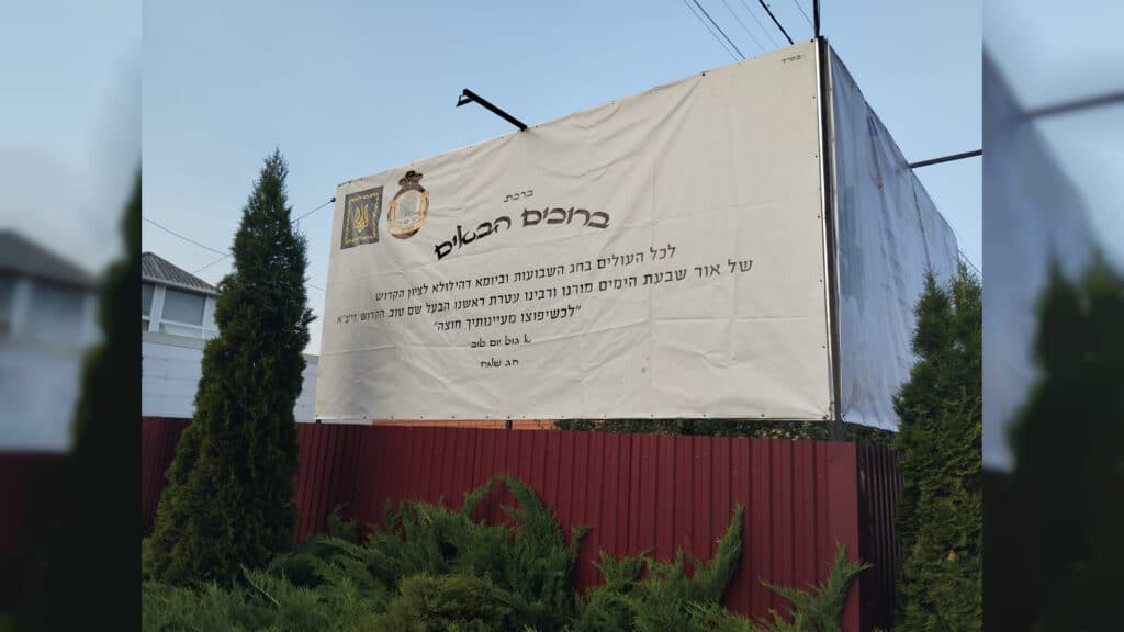 שבועות במעזיבוז': מאות חגגו מתן תורה בציון הבעל שם טוב