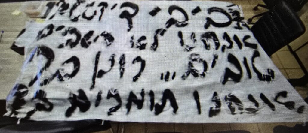 תושב מזרח ירושלים גויס לרצוח יהודים ולהצית יערות