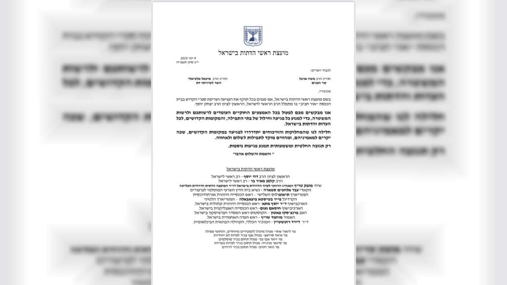 ראשי הדתות מגנים את שריפת בית הכנסת של הראשל"צ