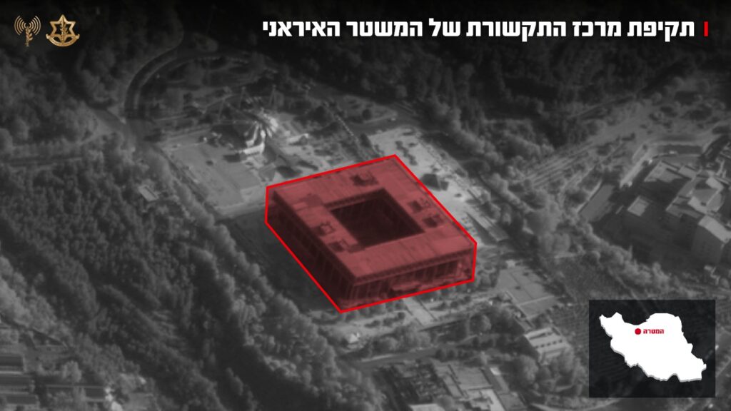 צה"ל תקף את מבנה הטלוויזיה הממלכתית של איראן