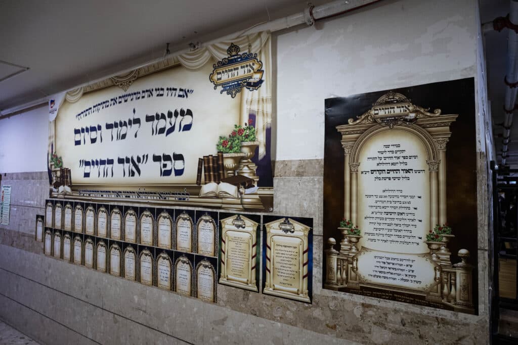 כך ציינו בישיבת 'באר התלמוד' בירושלים את הילולת האור החיים