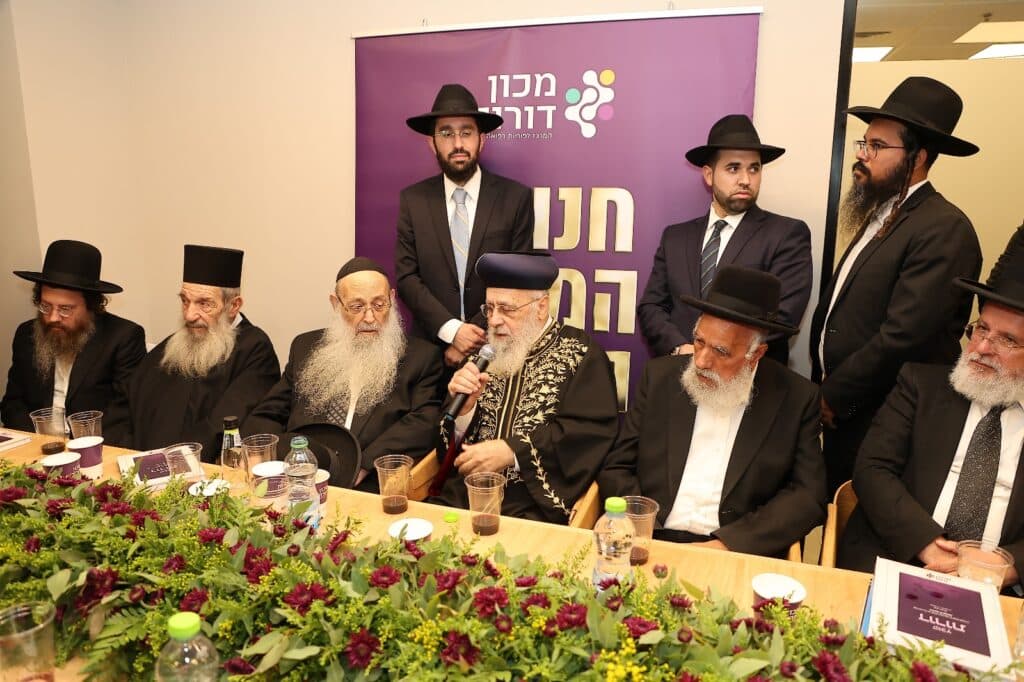 חנוכת המרכז החדש של מכון דורות, במעמד גדולי ישראל, רבנים ואישי צבור