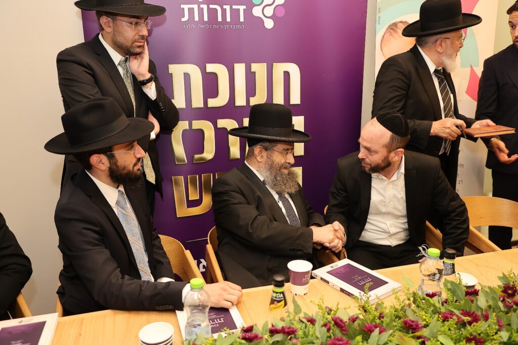 חנוכת המרכז החדש של מכון דורות, במעמד גדולי ישראל, רבנים ואישי צבור