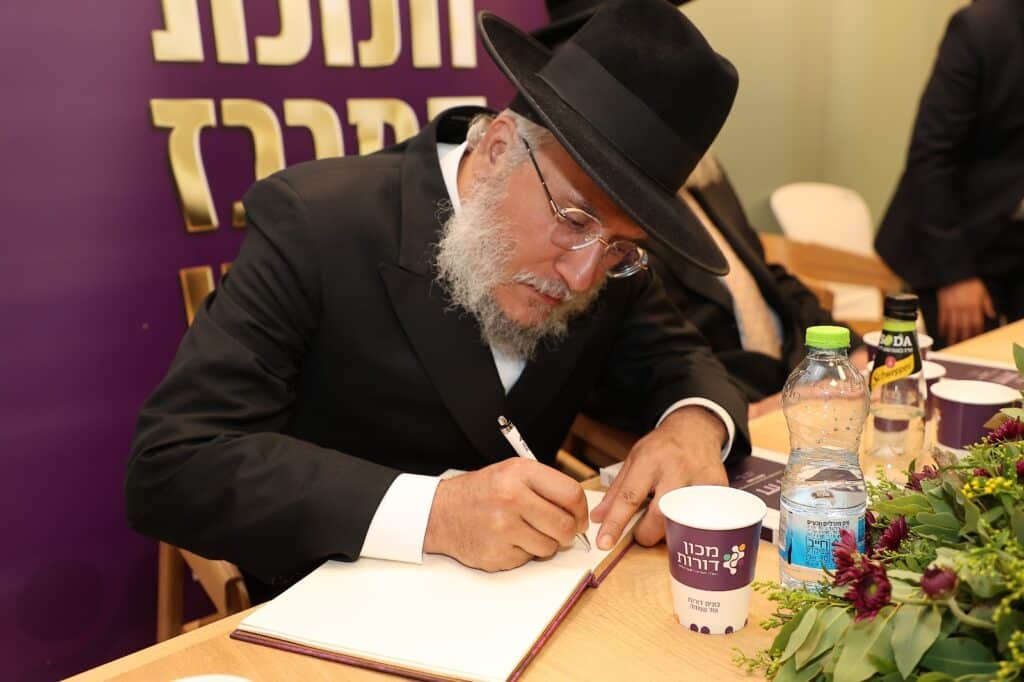 חנוכת המרכז החדש של מכון דורות, במעמד גדולי ישראל, רבנים ואישי צבור