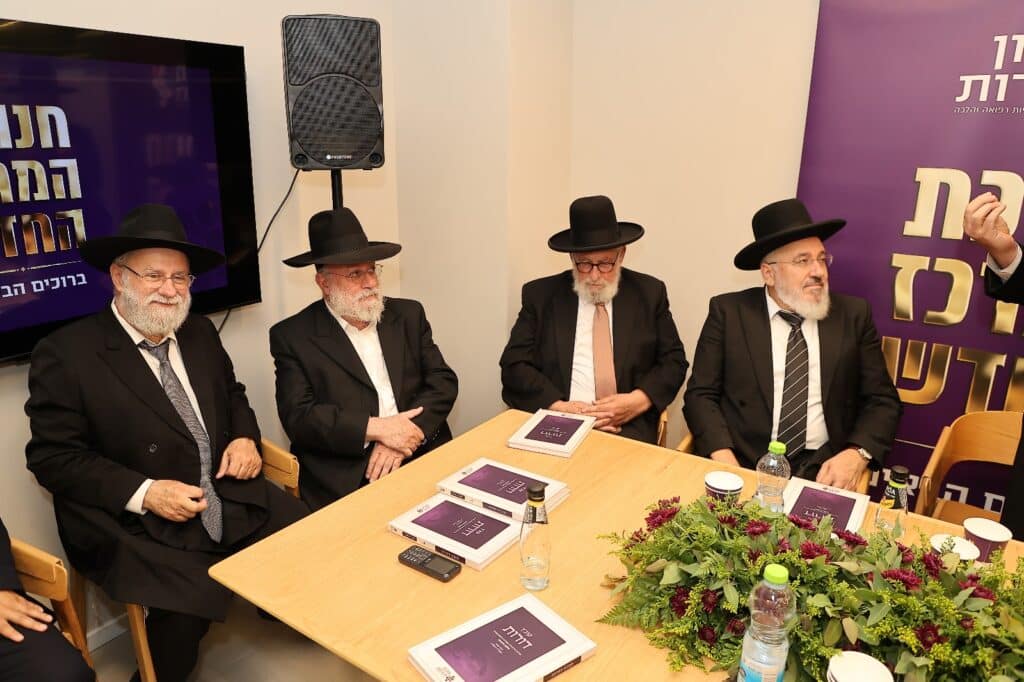 חנוכת המרכז החדש של מכון דורות, במעמד גדולי ישראל, רבנים ואישי צבור