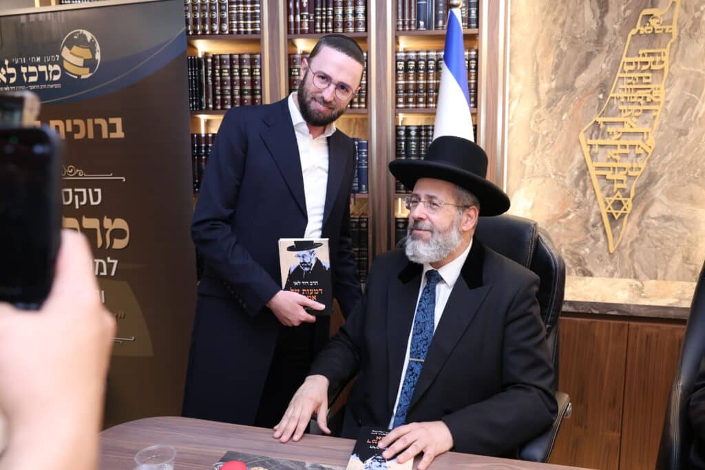 "מרכז לאו" חנך את ביתו החדש במעמד רב רושם