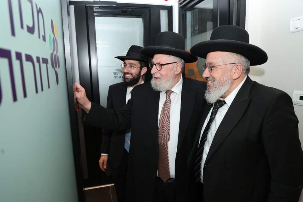 חנוכת המרכז החדש של מכון דורות, במעמד גדולי ישראל, רבנים ואישי צבור