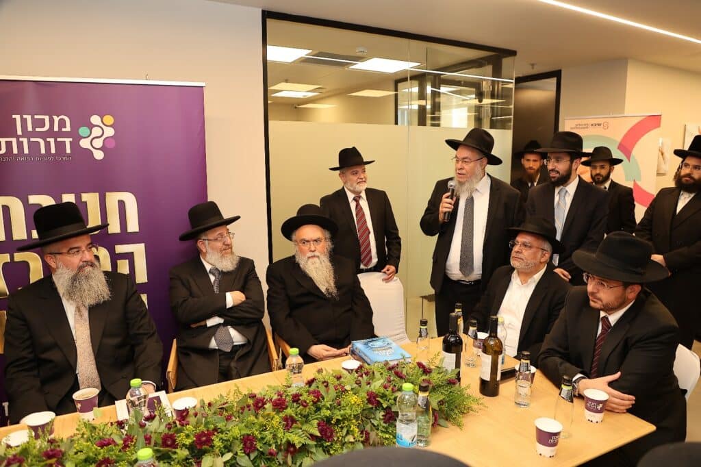 חנוכת המרכז החדש של מכון דורות, במעמד גדולי ישראל, רבנים ואישי צבור