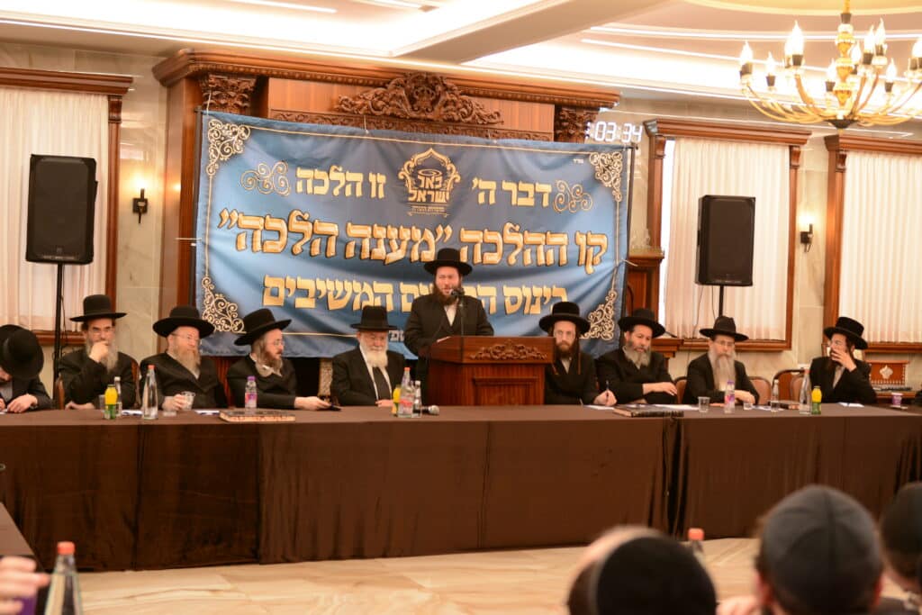 כינוס הרבנים המשיבים בקו ההלכה "מענה הלכה" בראשות גדולי הפוסקים