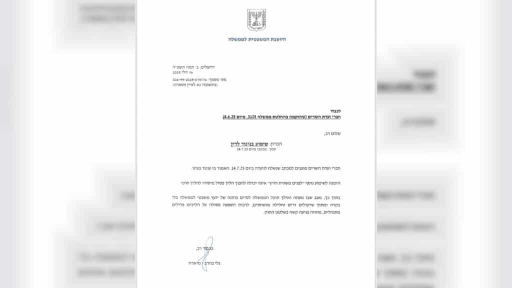 היועמ"שית הודיעה: "לא אתייצב לשימוע הנוסף"