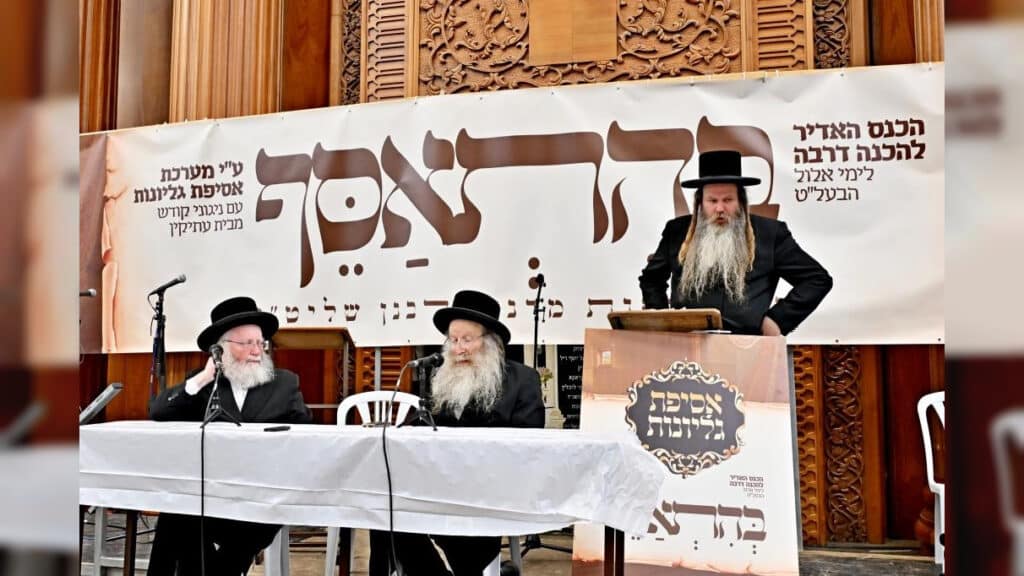 "בהתאסף": מעמד הכנה לקראת הימים הקדושים "בהתאסף": מעמד הכנה לקראת הימים הקדושים