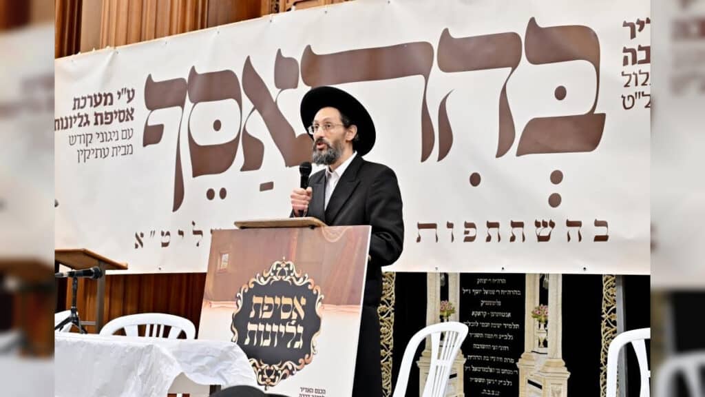 "בהתאסף": מעמד הכנה לקראת הימים הקדושים "בהתאסף": מעמד הכנה לקראת הימים הקדושים