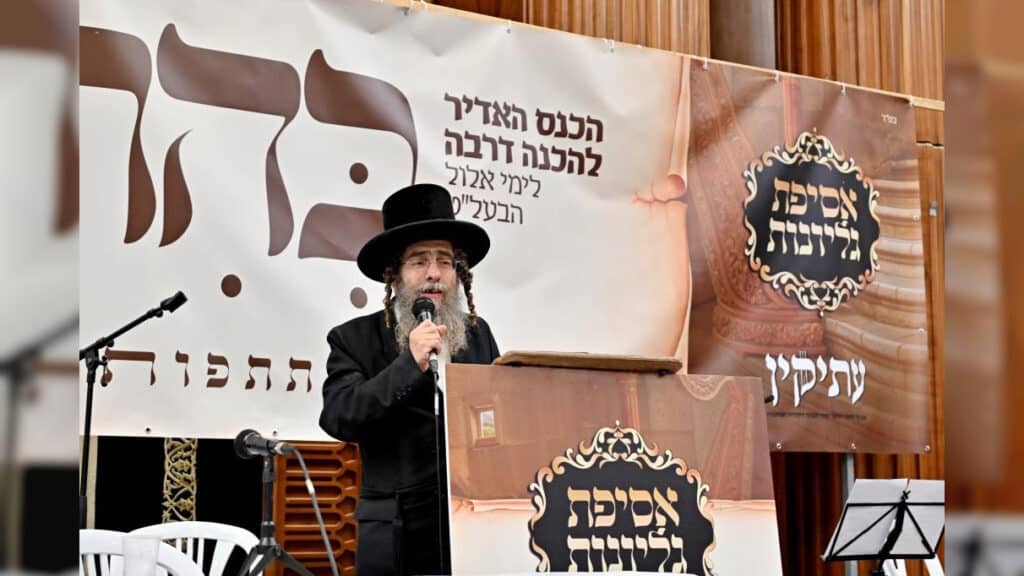 "בהתאסף": מעמד הכנה לקראת הימים הקדושים "בהתאסף": מעמד הכנה לקראת הימים הקדושים