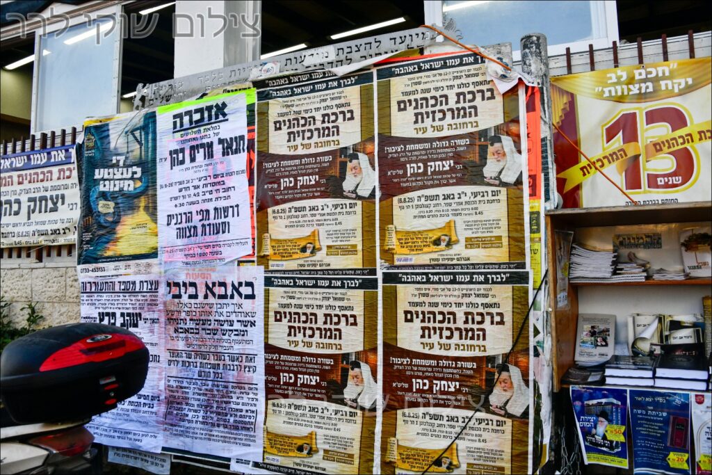 מאות כהנים השתתפו בברכת הכהנים המסורתית בירושלים